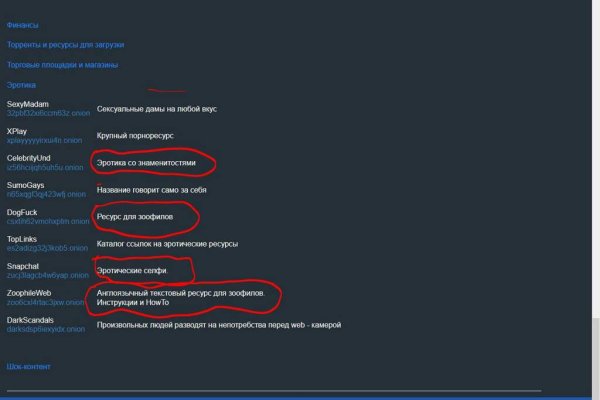 Официальная тор ссылка кракен сайта
